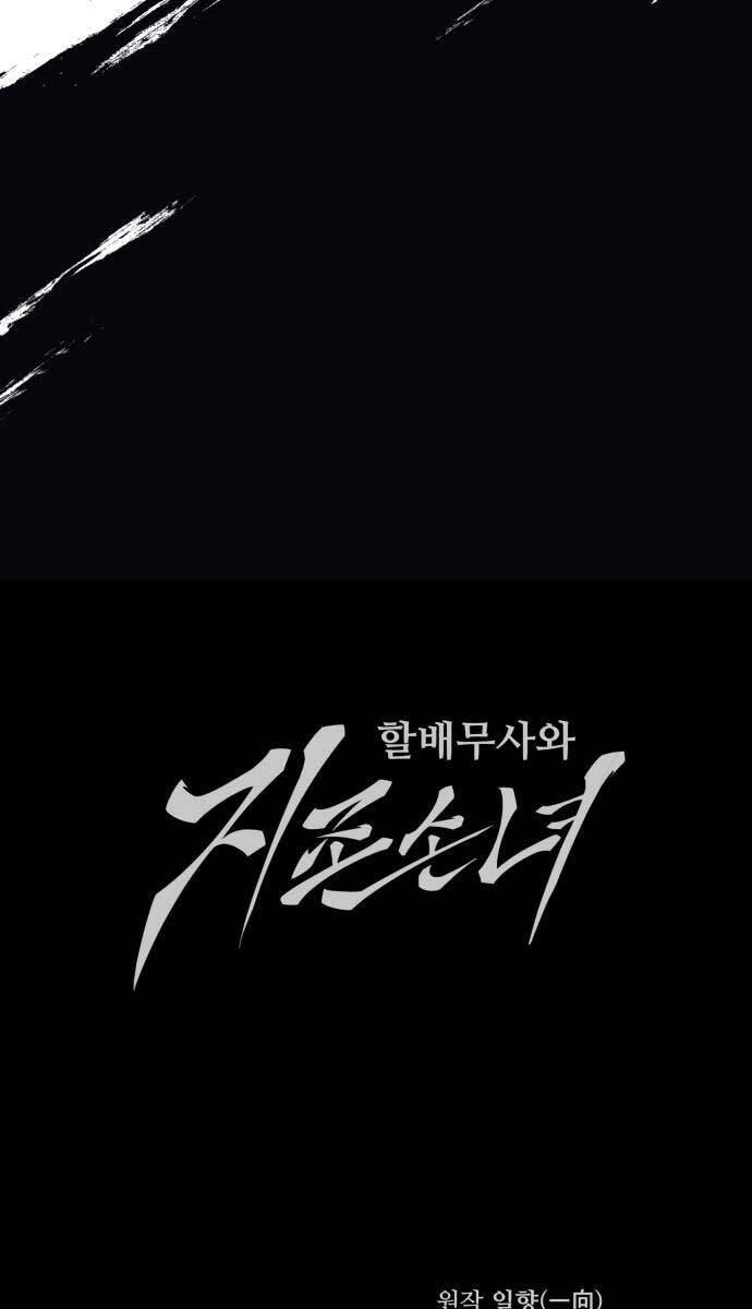 Ông Võ Giả Và Cháu Chí Tôn Chapter 24 - 132