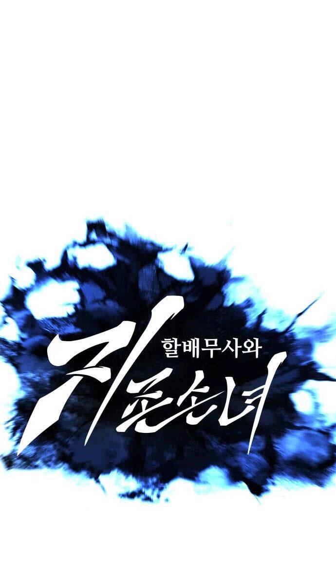 Ông Võ Giả Và Cháu Chí Tôn Chapter 26 - 23