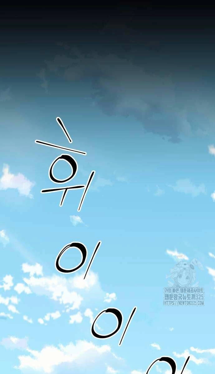 Ông Võ Giả Và Cháu Chí Tôn Chapter 28 - 66