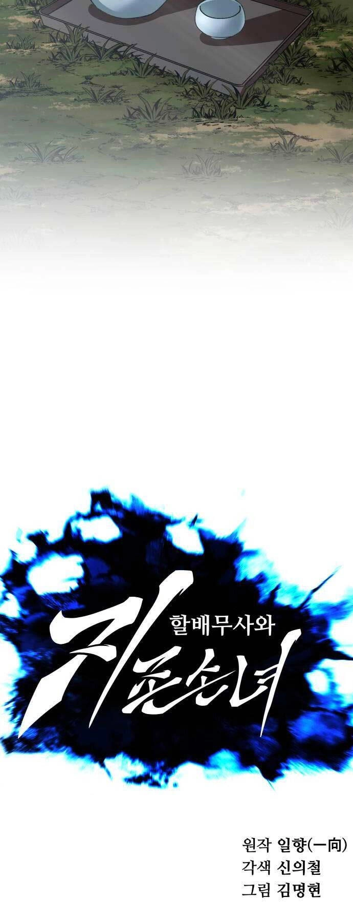 Ông Võ Giả Và Cháu Chí Tôn Chapter 36 - 13