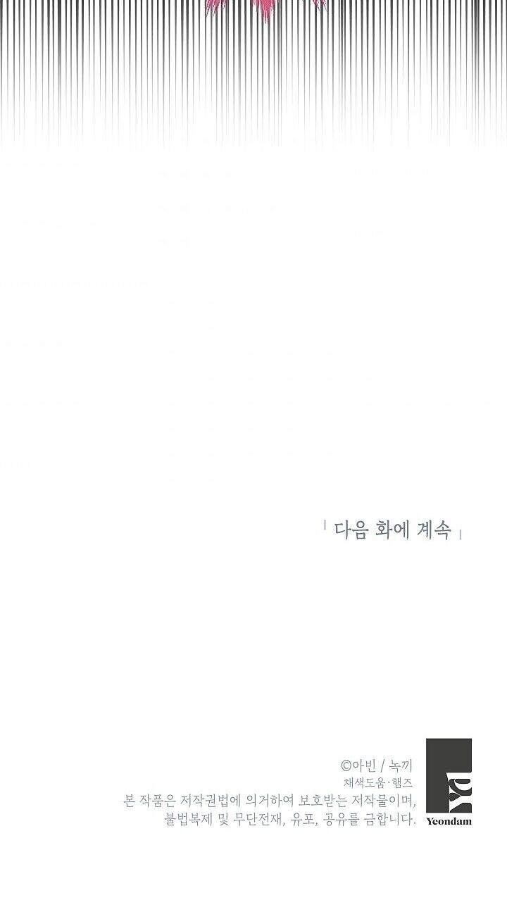 Trọng Sinh Trở Thành Hoàng Phi Chapter 193 - 60