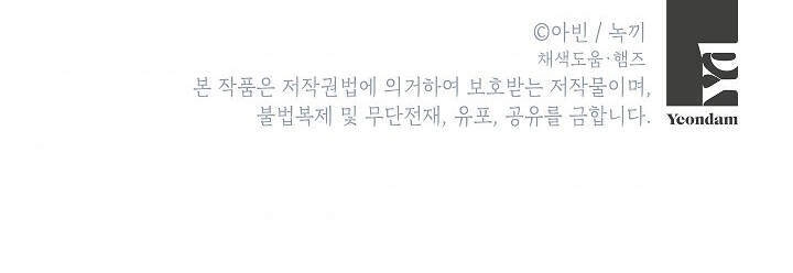 Trọng Sinh Trở Thành Hoàng Phi Chapter 195 - 60