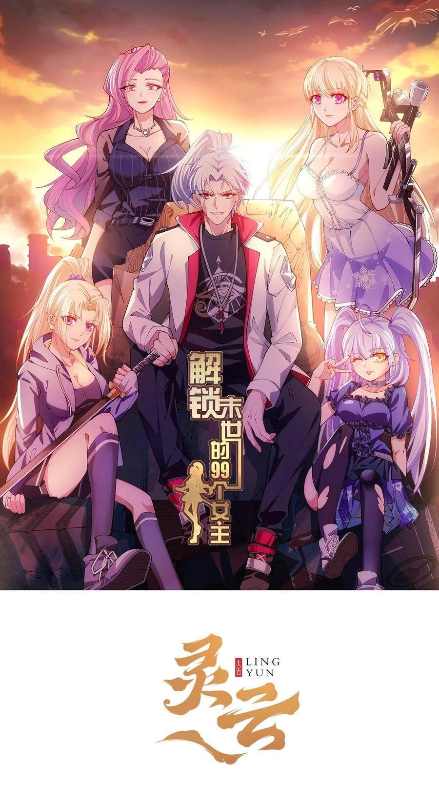 Giải Thoát 99 Nữ Chính Ở Mạt Thế Chapter 2 - 1