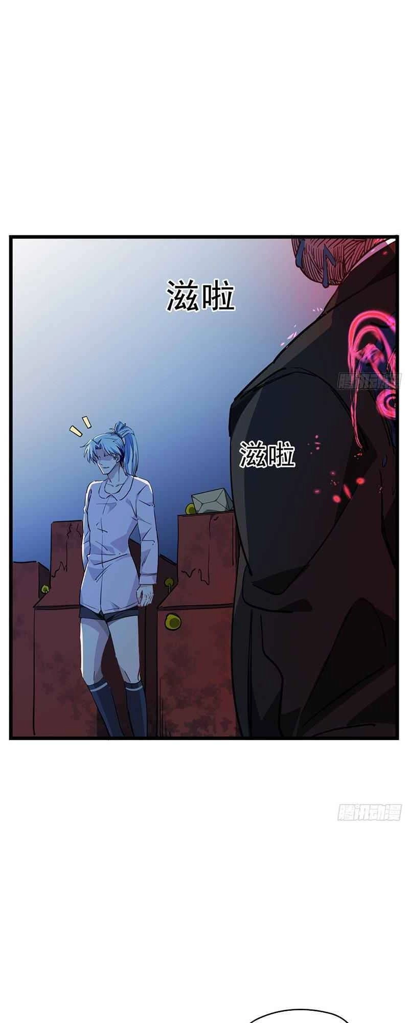 Giải Thoát 99 Nữ Chính Ở Mạt Thế Chapter 30 - 3