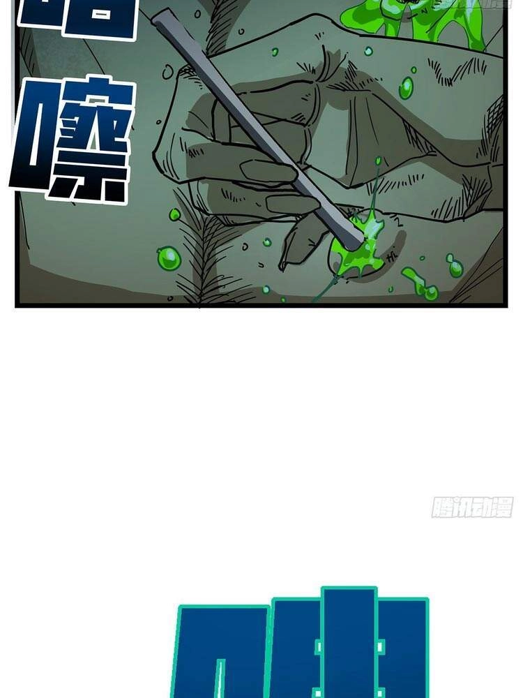 Giải Thoát 99 Nữ Chính Ở Mạt Thế Chapter 54 - 27