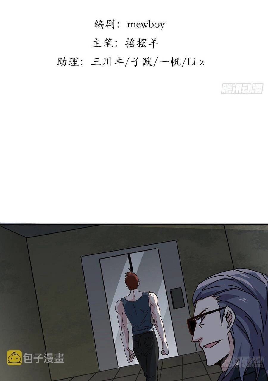 Giải Thoát 99 Nữ Chính Ở Mạt Thế Chapter 100 - 1