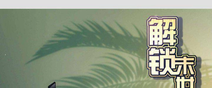 Giải Thoát 99 Nữ Chính Ở Mạt Thế Chapter 129 - 2