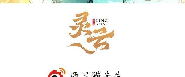 Giải Thoát 99 Nữ Chính Ở Mạt Thế Chapter 129 - 8