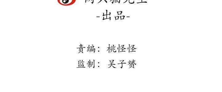 Giải Thoát 99 Nữ Chính Ở Mạt Thế Chapter 129 - 9