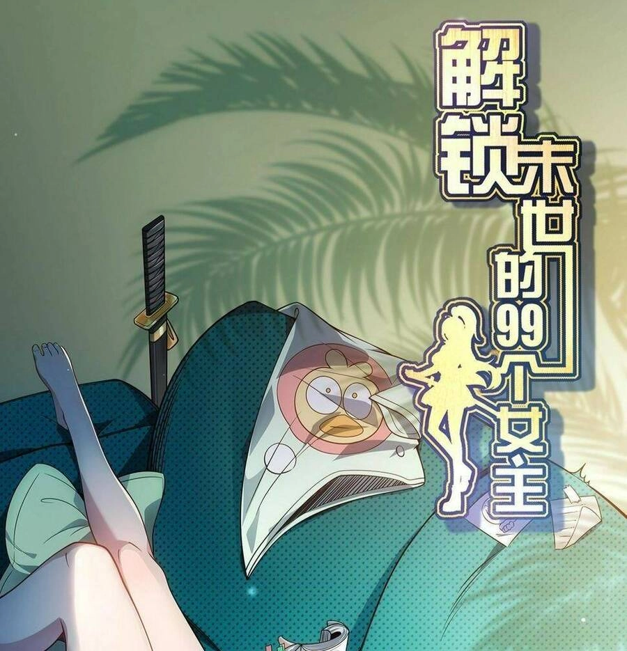 Giải Thoát 99 Nữ Chính Ở Mạt Thế Chapter 130 - 1