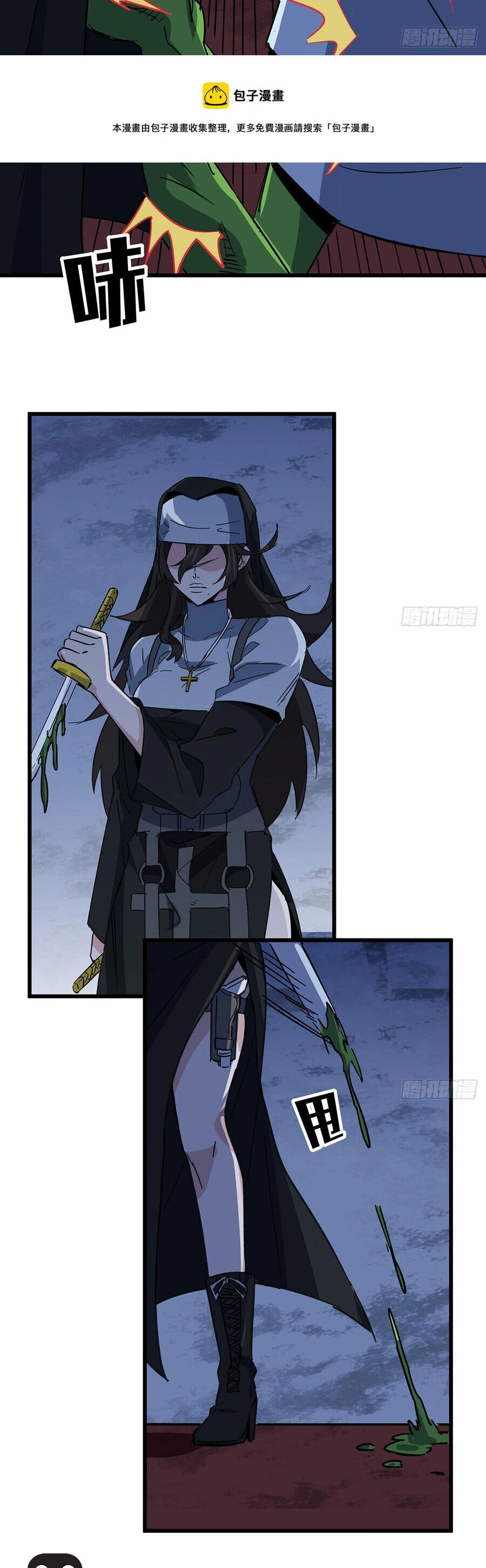 Giải Thoát 99 Nữ Chính Ở Mạt Thế Chapter 131 - 15