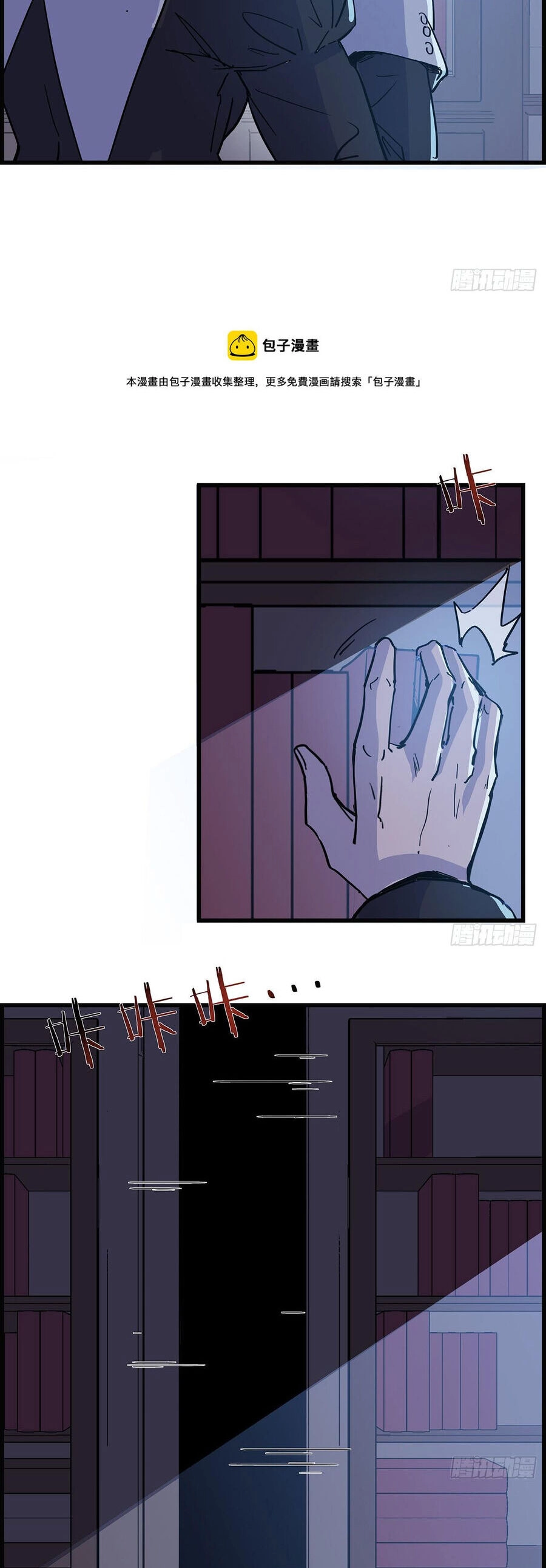 Giải Thoát 99 Nữ Chính Ở Mạt Thế Chapter 132 - 25