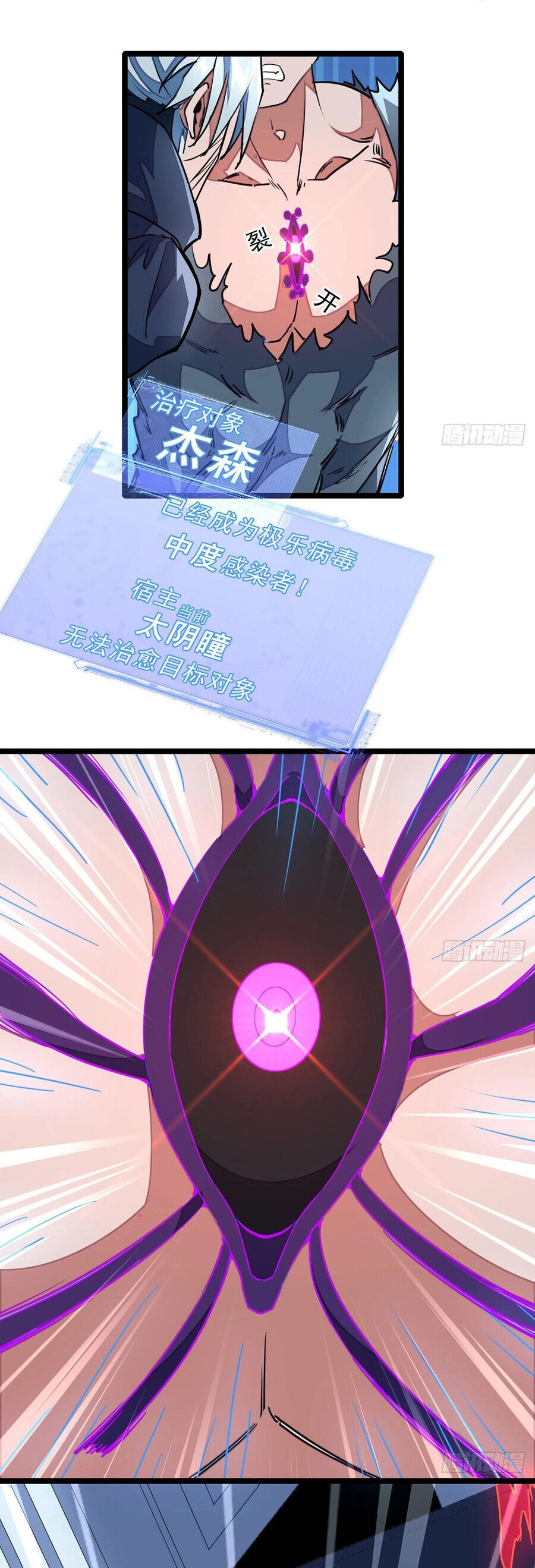 Giải Thoát 99 Nữ Chính Ở Mạt Thế Chapter 148 - 11