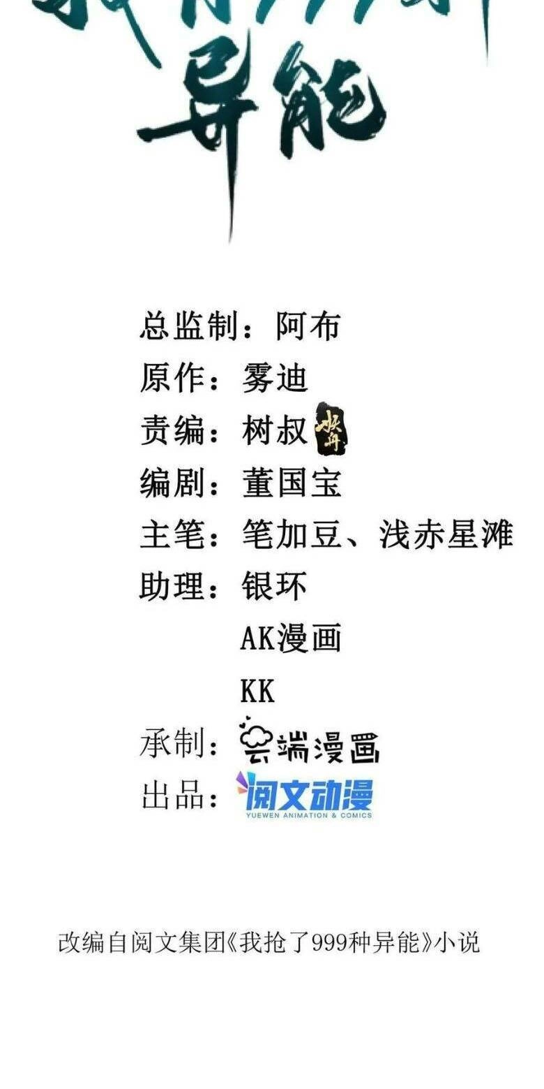 Ta Có 999 Loại Dị Năng Chapter 136 - 3