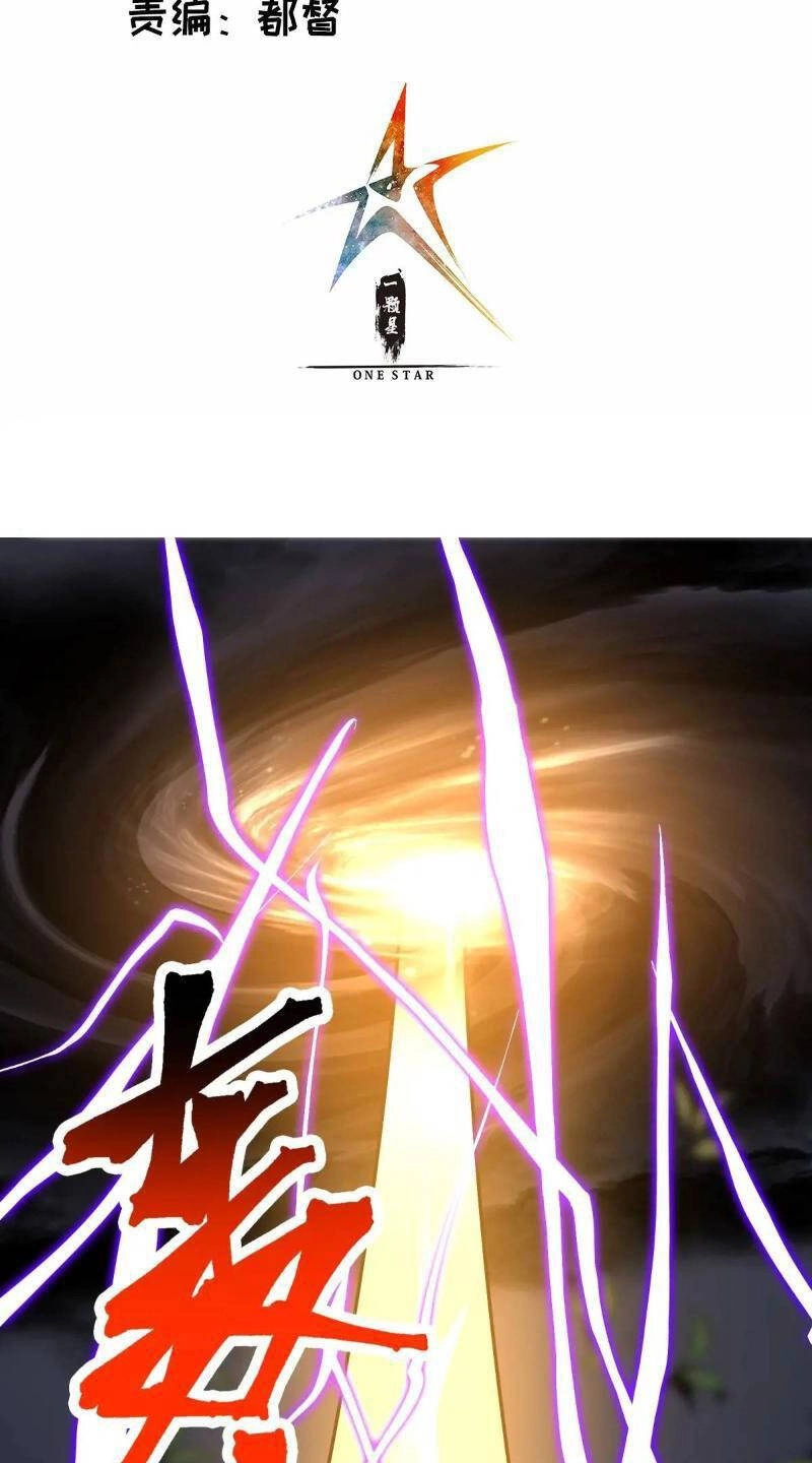 Đại Lão Tu Tiên Bắt Đầu Bằng Tâm Trí Chapter 27 - 2