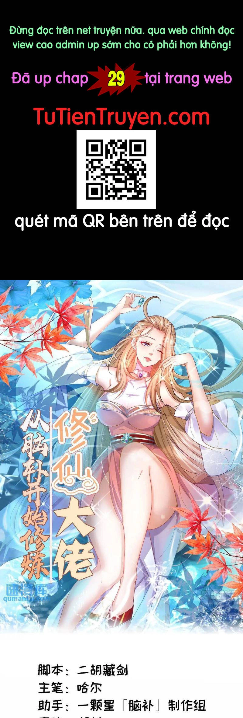 Đại Lão Tu Tiên Bắt Đầu Bằng Tâm Trí Chapter 28 - 1