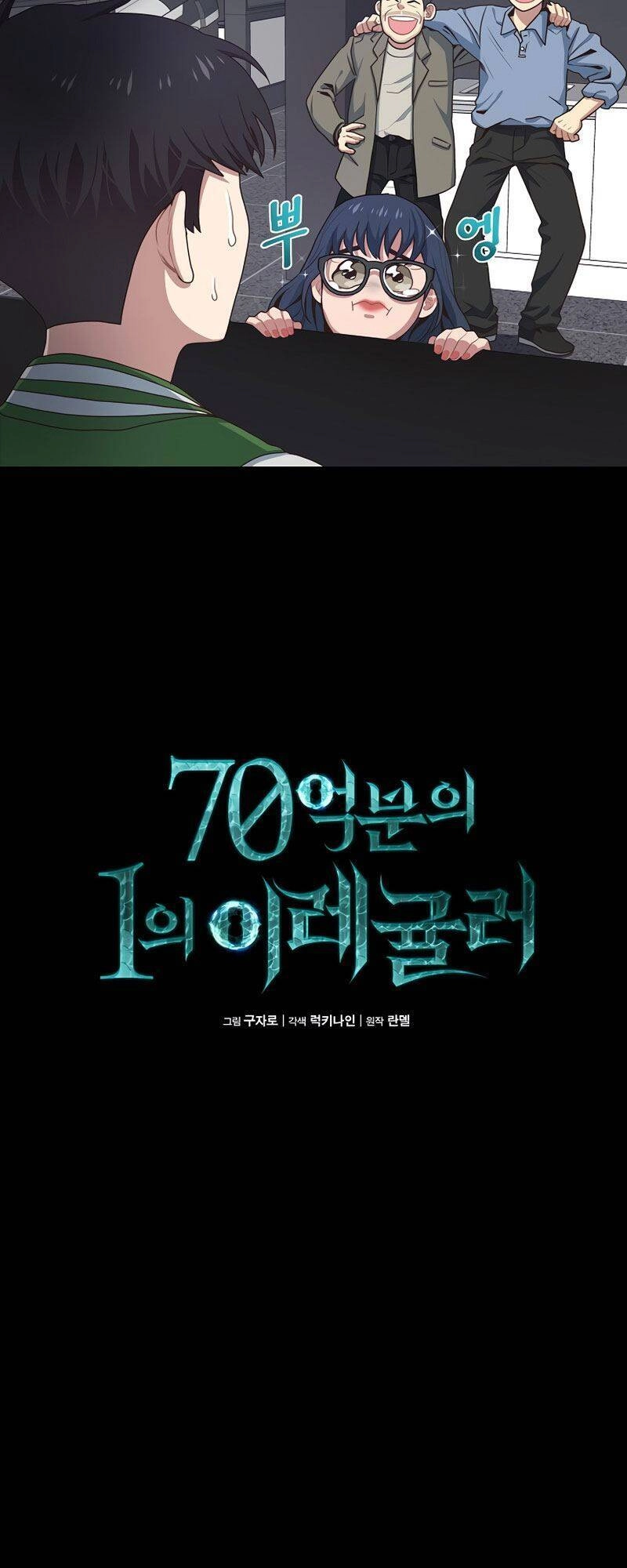 Ta Độc Nhất Giữa 7 Tỷ Người Chapter 2 - 15