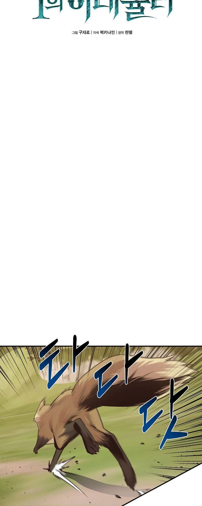 Ta Độc Nhất Giữa 7 Tỷ Người Chapter 4 - 14