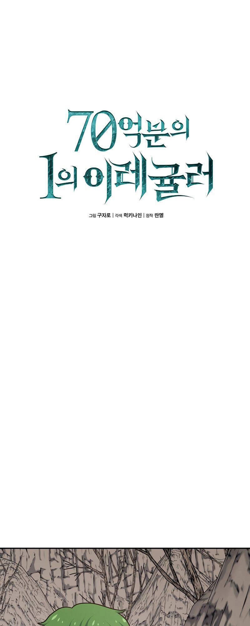 Ta Độc Nhất Giữa 7 Tỷ Người Chapter 10 - 18