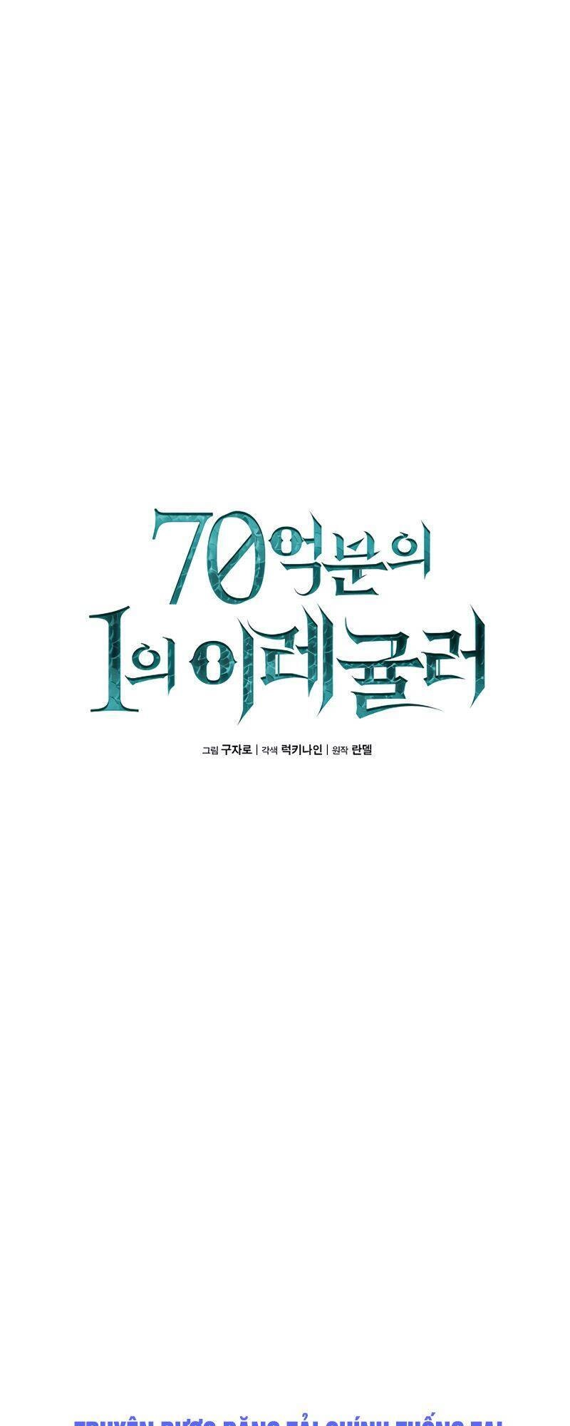 Ta Độc Nhất Giữa 7 Tỷ Người Chapter 14 - 13