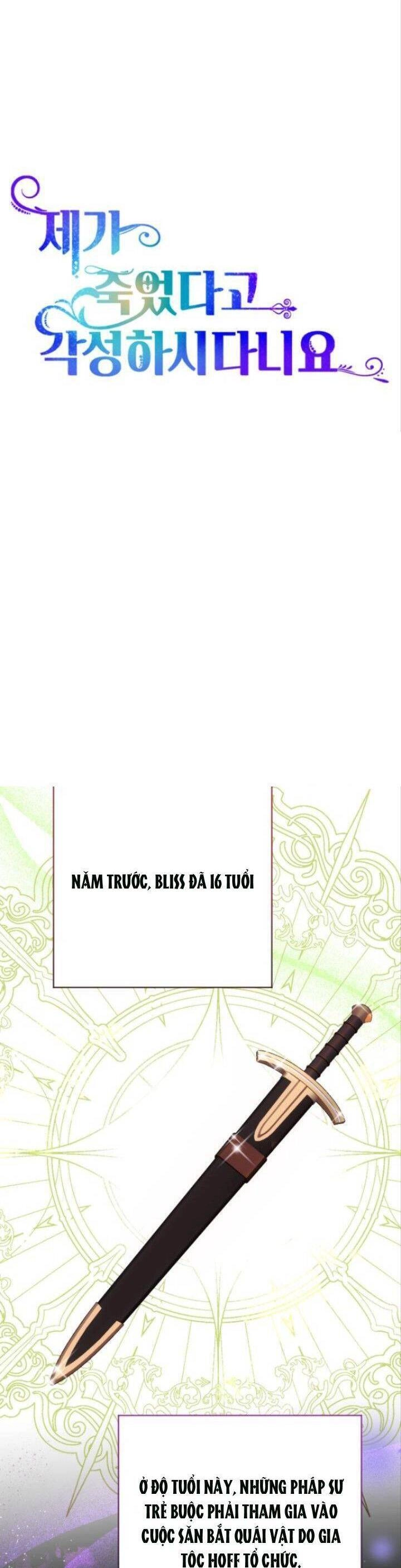 Cậu Ấy Thức Tỉnh Khi Tôi Đã Chết Chapter 13 - 5