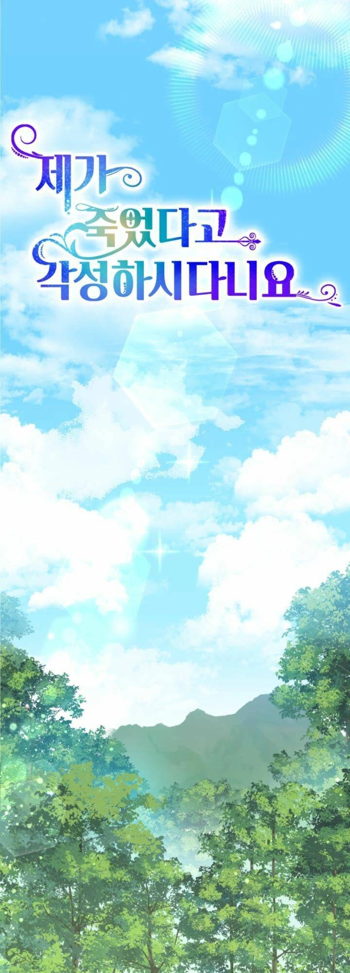 Cậu Ấy Thức Tỉnh Khi Tôi Đã Chết Chapter 16 - 6