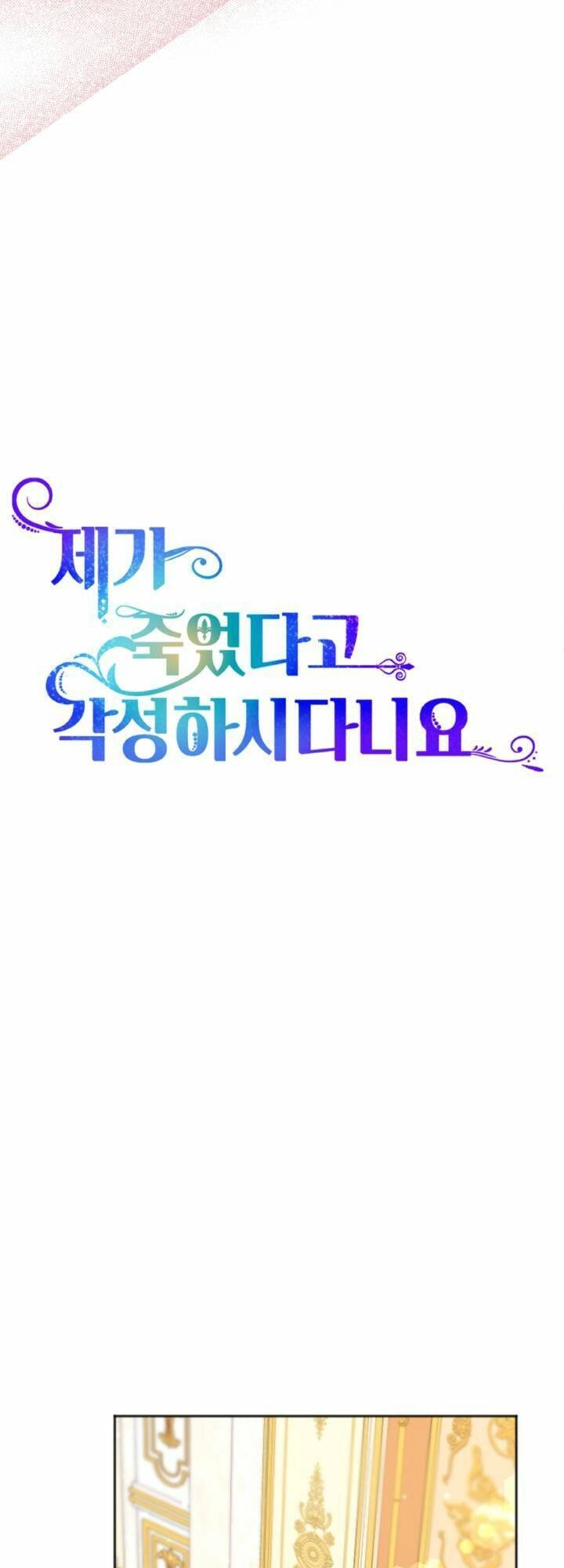 Cậu Ấy Thức Tỉnh Khi Tôi Đã Chết Chapter 18 - 4