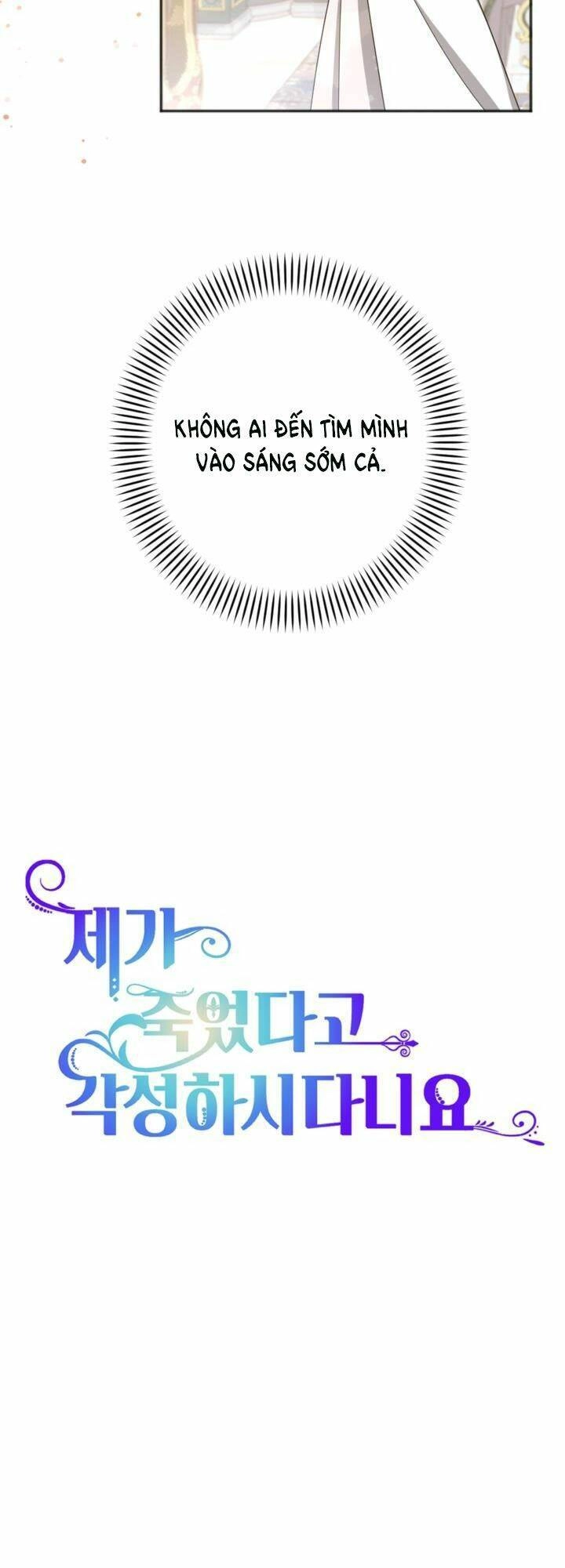 Cậu Ấy Thức Tỉnh Khi Tôi Đã Chết Chapter 23 - 5