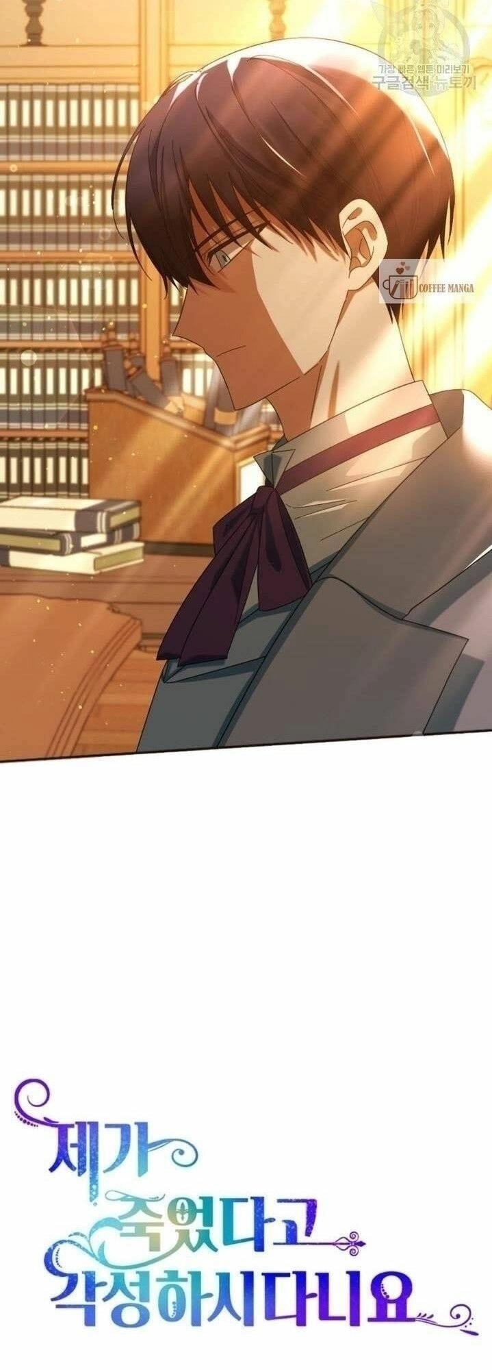 Cậu Ấy Thức Tỉnh Khi Tôi Đã Chết Chapter 25 - 7