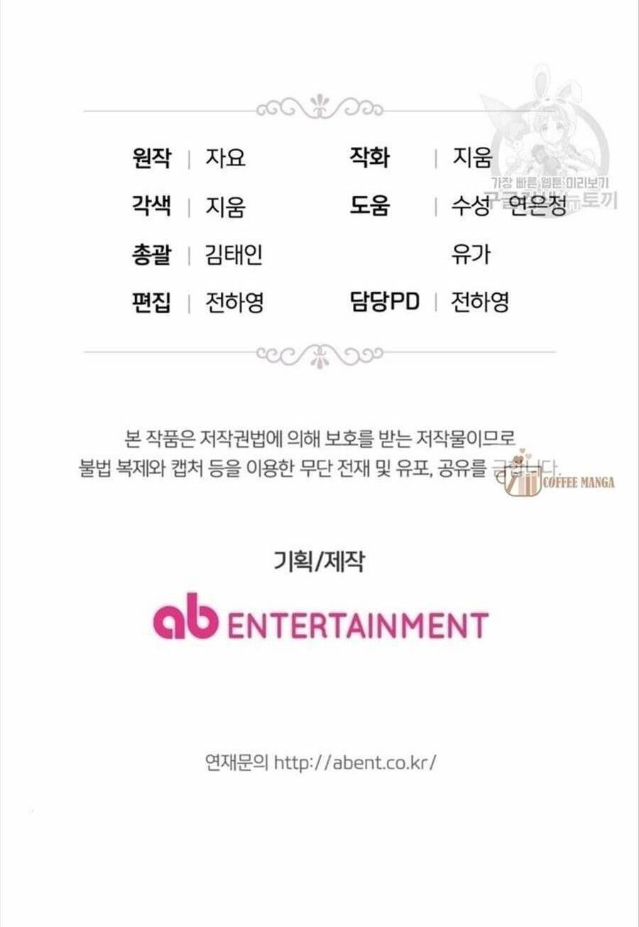 Cậu Ấy Thức Tỉnh Khi Tôi Đã Chết Chapter 26 - 51