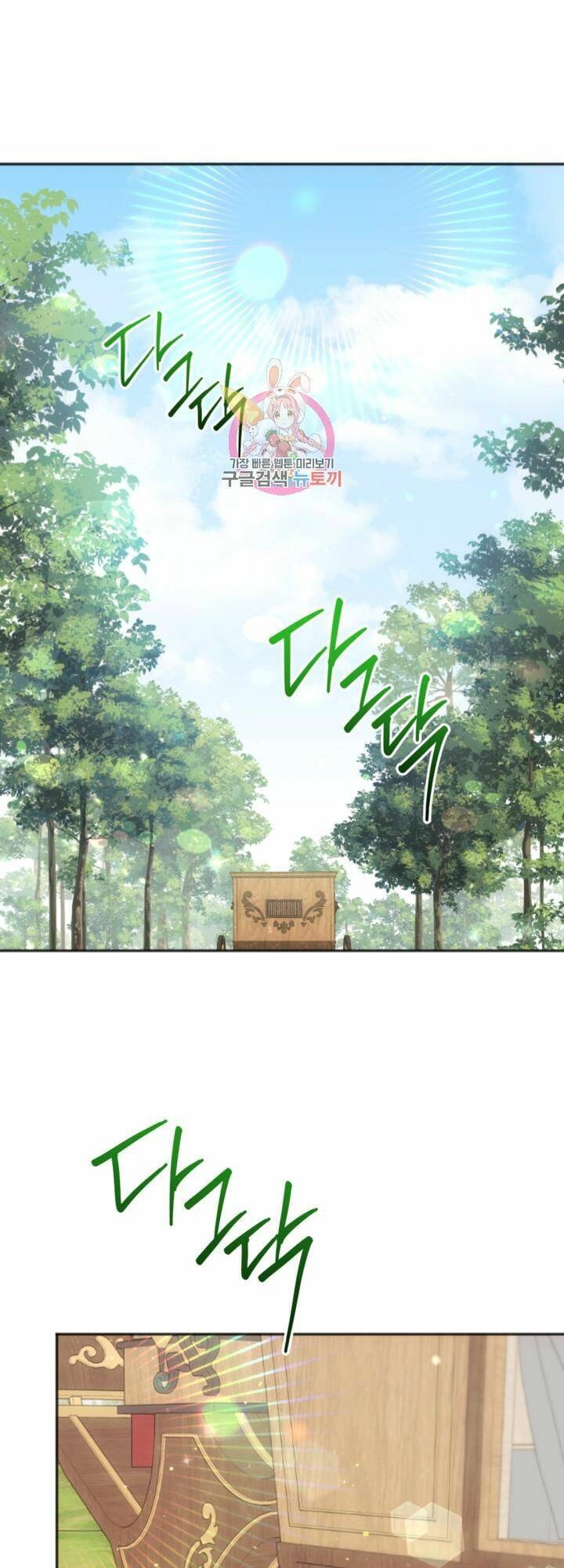 Cậu Ấy Thức Tỉnh Khi Tôi Đã Chết Chapter 27 - 1