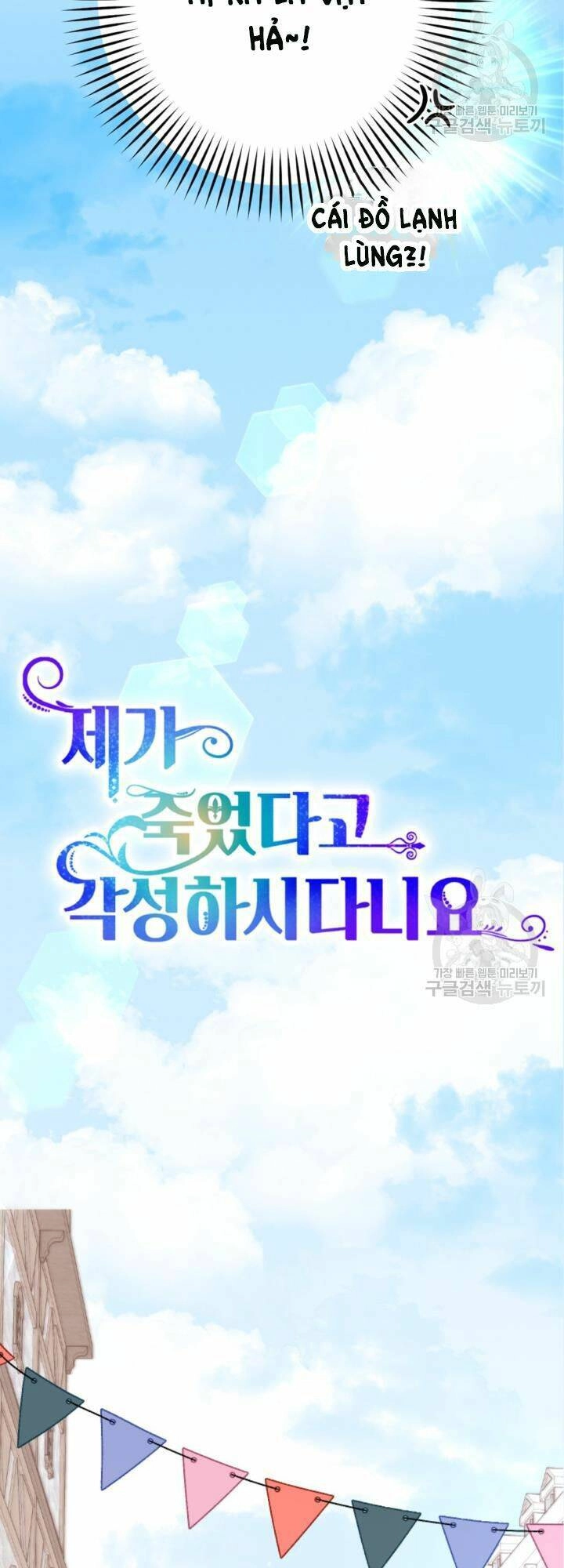 Cậu Ấy Thức Tỉnh Khi Tôi Đã Chết Chapter 27 - 9