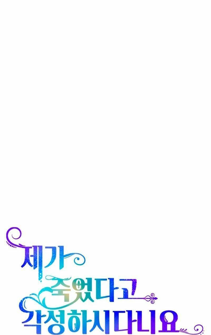 Cậu Ấy Thức Tỉnh Khi Tôi Đã Chết Chapter 28 - 76