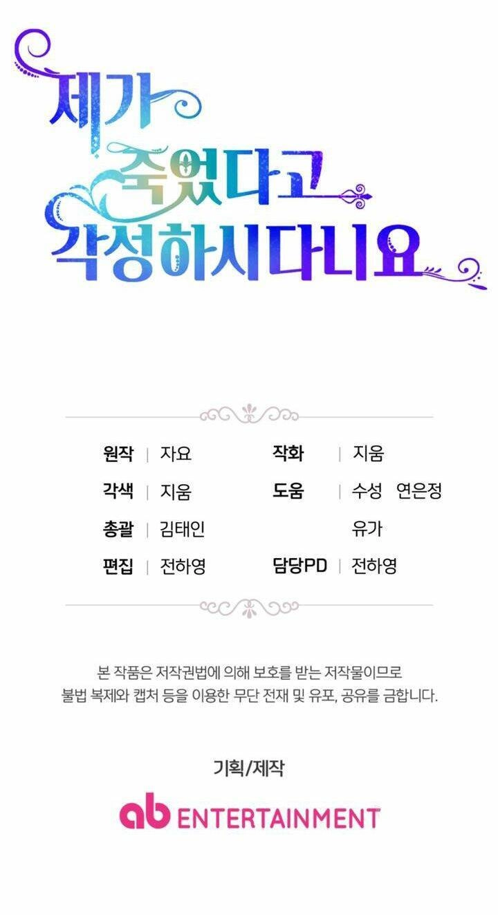 Cậu Ấy Thức Tỉnh Khi Tôi Đã Chết Chapter 29 - 78