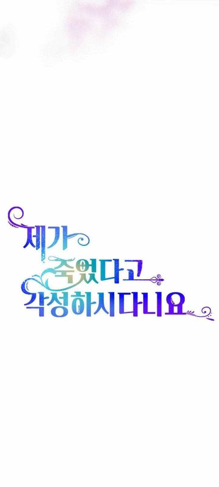 Cậu Ấy Thức Tỉnh Khi Tôi Đã Chết Chapter 30 - 28