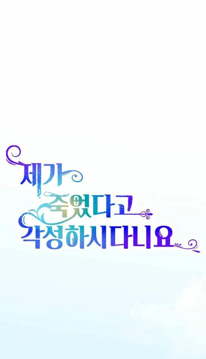 Cậu Ấy Thức Tỉnh Khi Tôi Đã Chết Chapter 31 - 22