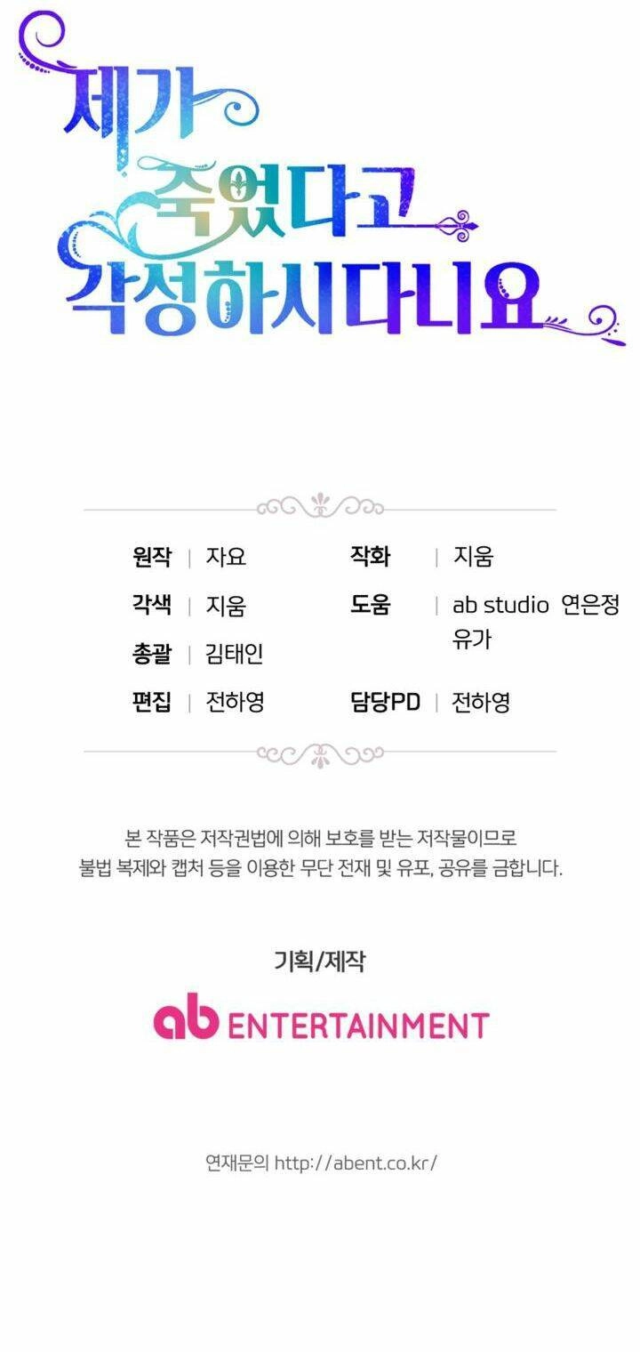 Cậu Ấy Thức Tỉnh Khi Tôi Đã Chết Chapter 31 - 67