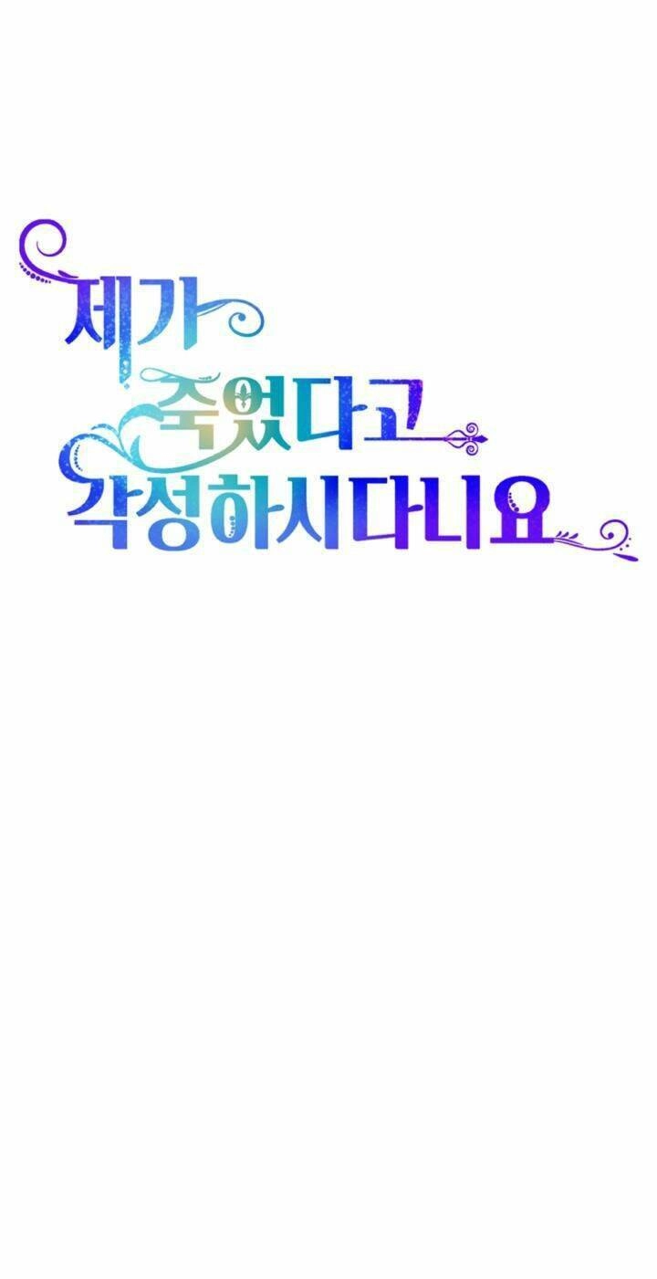 Cậu Ấy Thức Tỉnh Khi Tôi Đã Chết Chapter 32 - 8