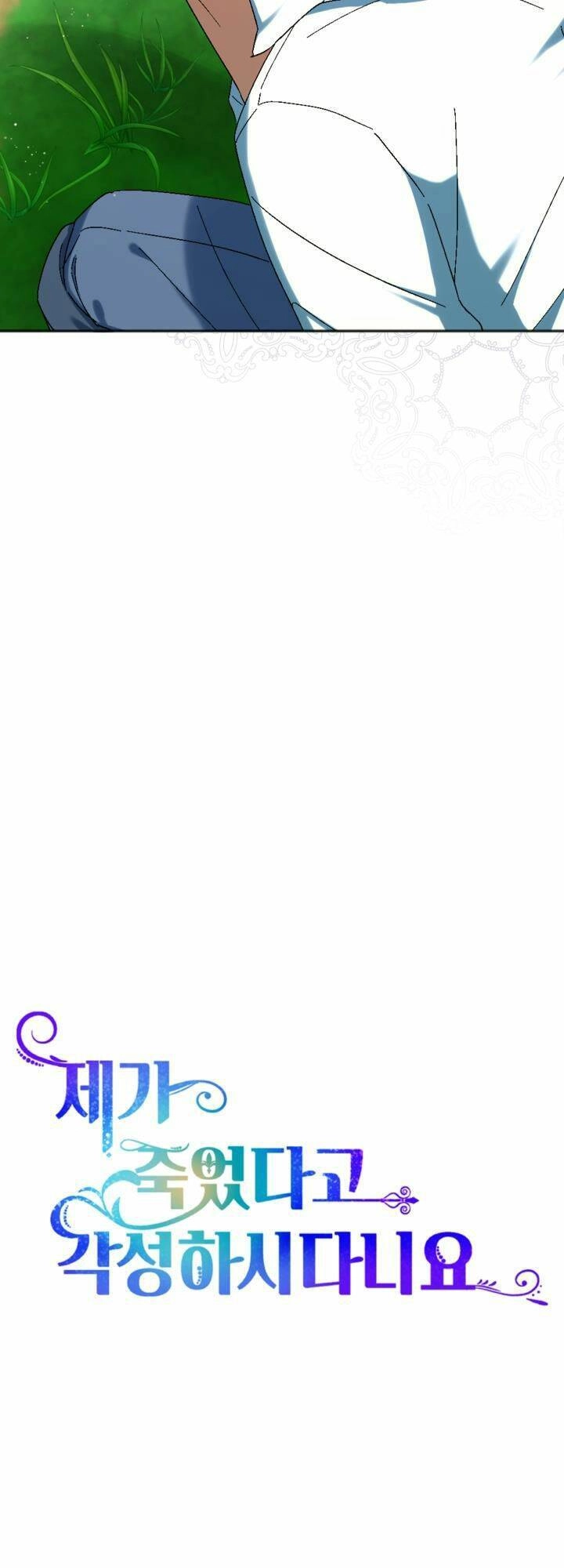 Cậu Ấy Thức Tỉnh Khi Tôi Đã Chết Chapter 33 - 7