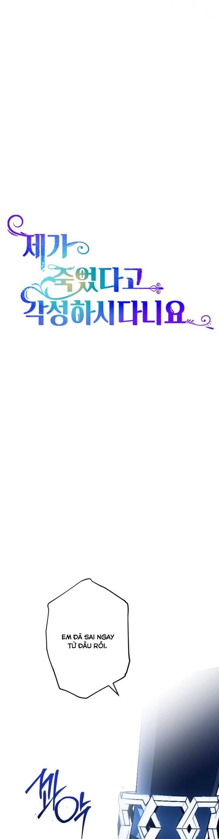 Cậu Ấy Thức Tỉnh Khi Tôi Đã Chết Chapter 36 - 7