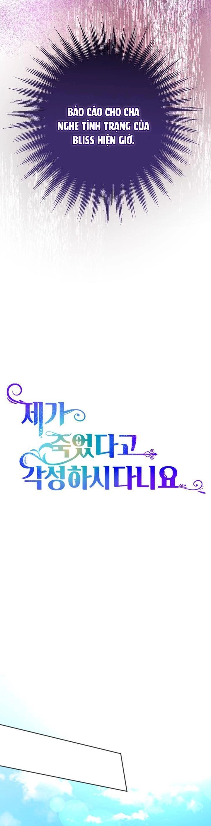 Cậu Ấy Thức Tỉnh Khi Tôi Đã Chết Chapter 38 - 6