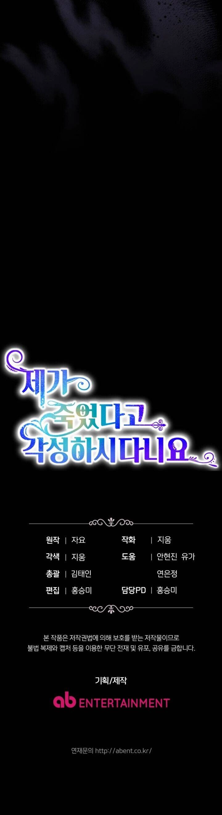 Cậu Ấy Thức Tỉnh Khi Tôi Đã Chết Chapter 39 - 34