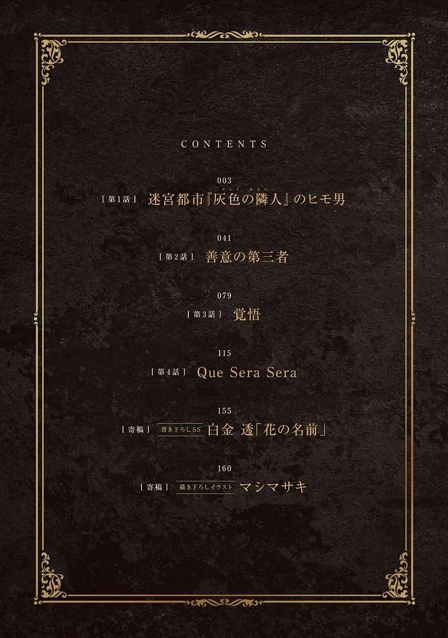 Himekishi-Sama No Himo Chapter 1 - 4