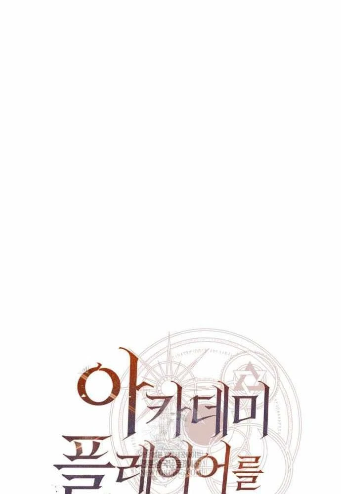 Tôi Đã Giết Tuyển Thủ Học Viện Chapter 115 - 23