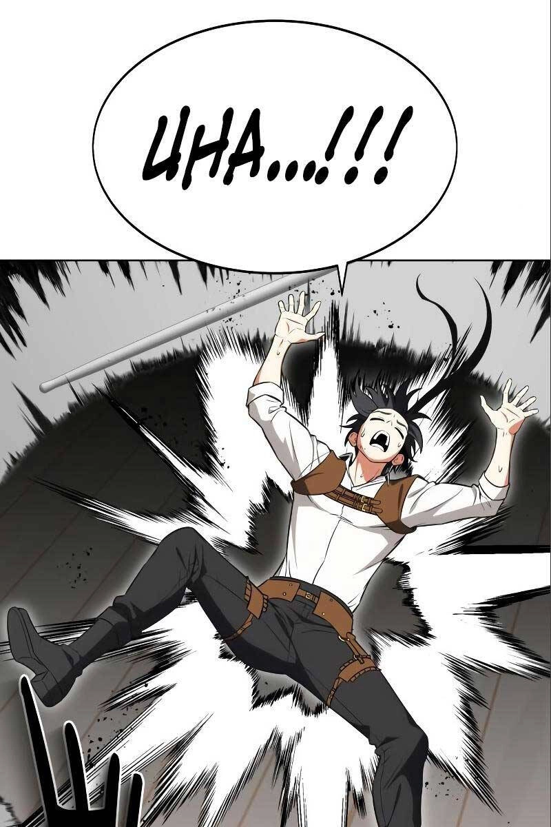 Tôi Đã Giết Tuyển Thủ Học Viện Chapter 6 - 44