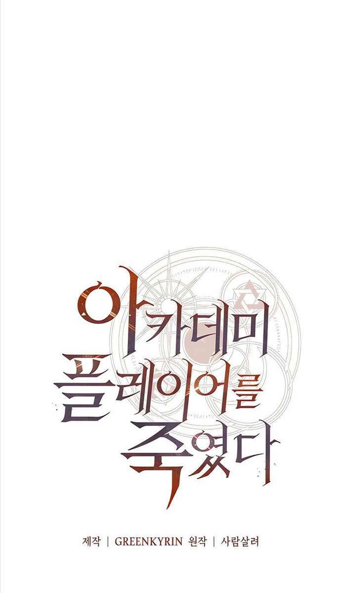 Tôi Đã Giết Tuyển Thủ Học Viện Chapter 18 - 29