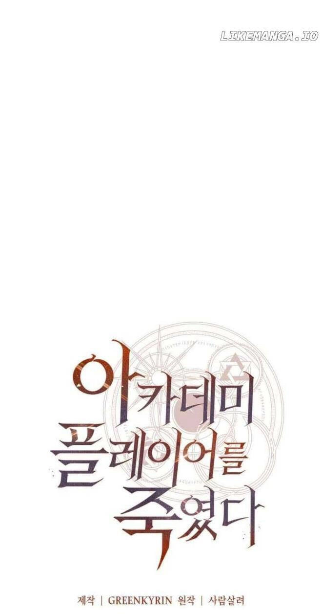 Tôi Đã Giết Tuyển Thủ Học Viện Chapter 28 - 16