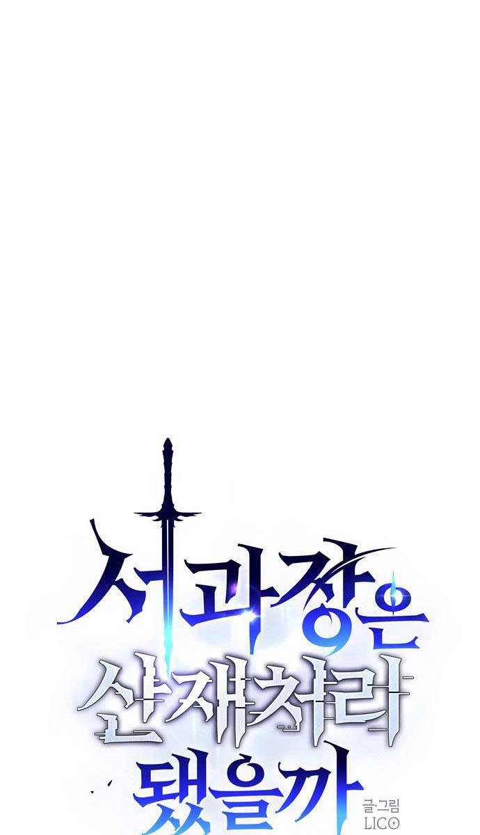 Cách Thức Trò Chơi Bắt Đầu Chapter 1 - 46