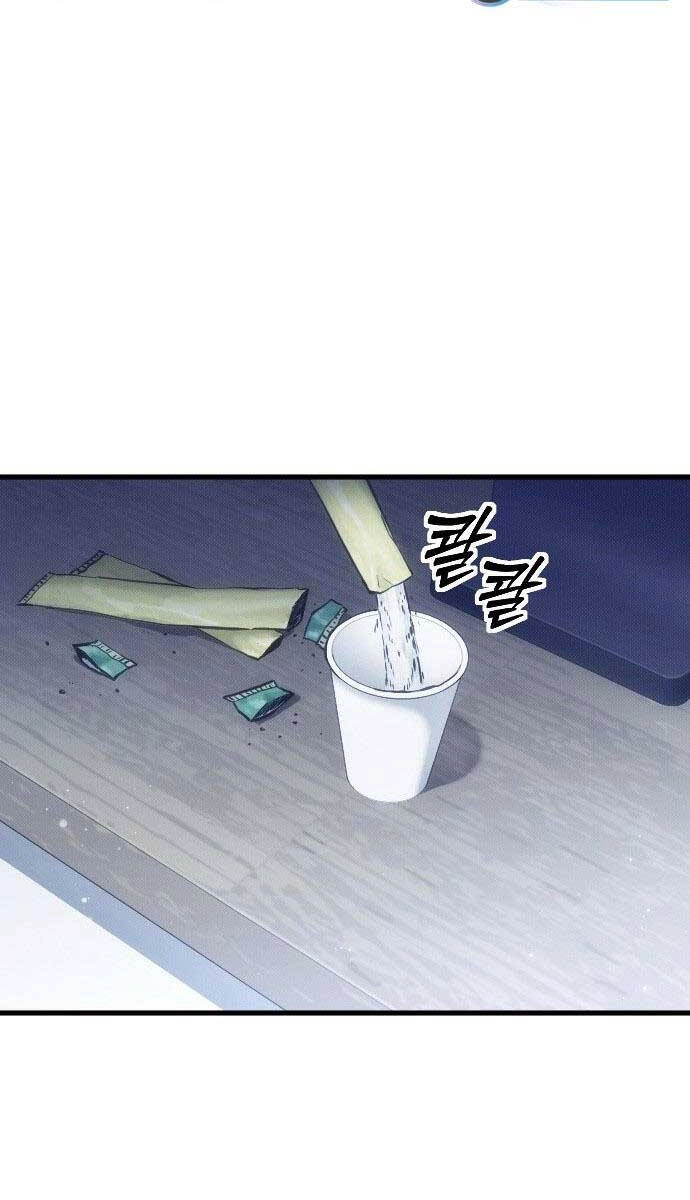 Cách Thức Trò Chơi Bắt Đầu Chapter 1 - 109