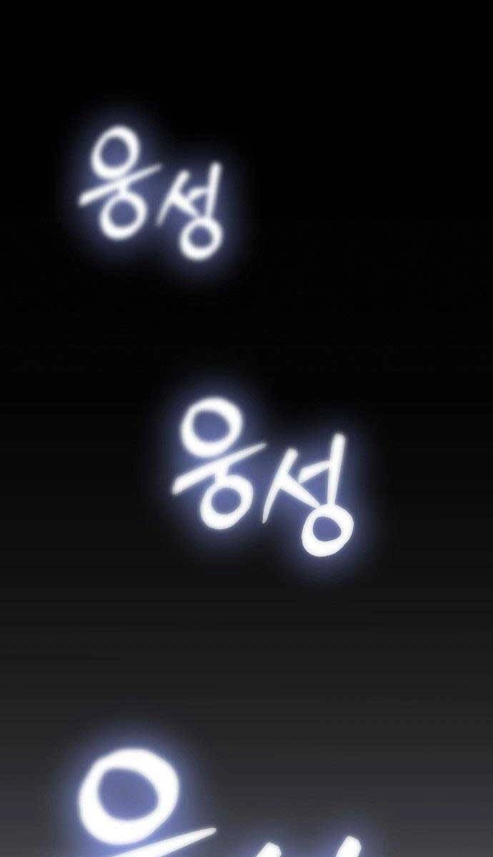 Cách Thức Trò Chơi Bắt Đầu Chapter 1 - 130